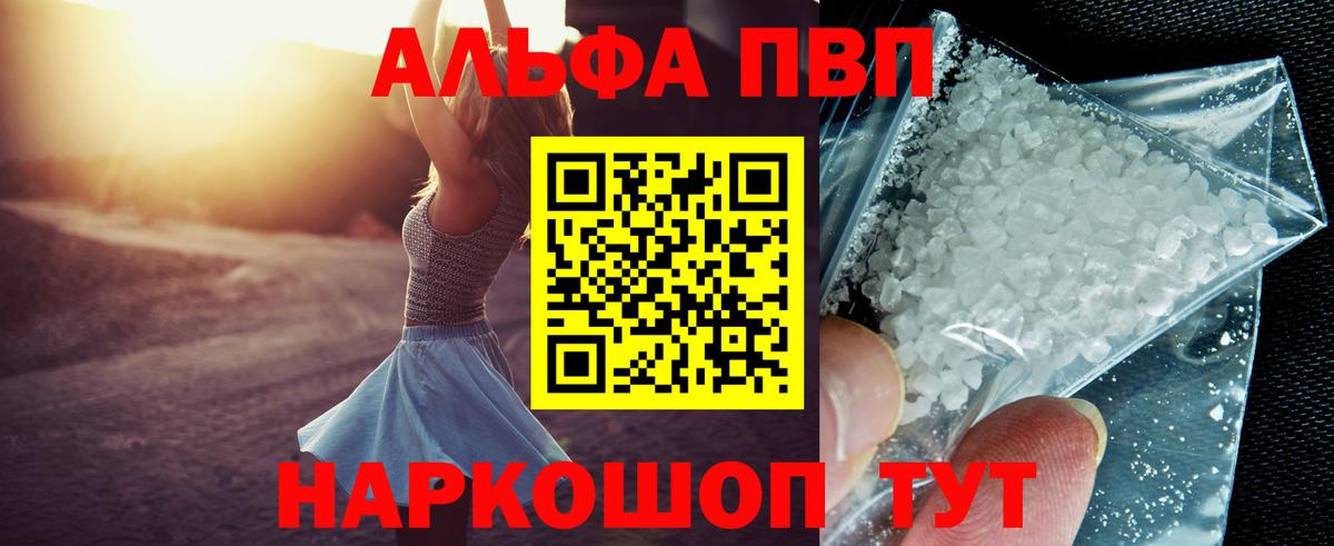 A-PVP СК КРИС  А ПВП мука  Alfa_PVP СК КРИС  Вход с VPN  Курчалой 