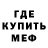 Меф VHQ EndeR FrosT