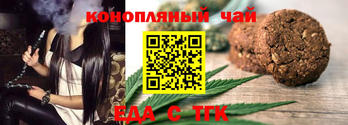 Canna-Cookies марихуана Курчалой
