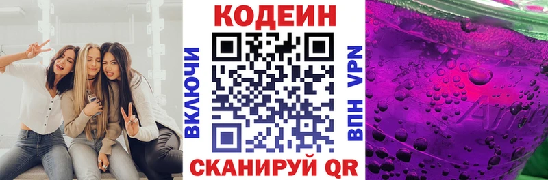 наркота  Курчалой  Codein Purple Drank 