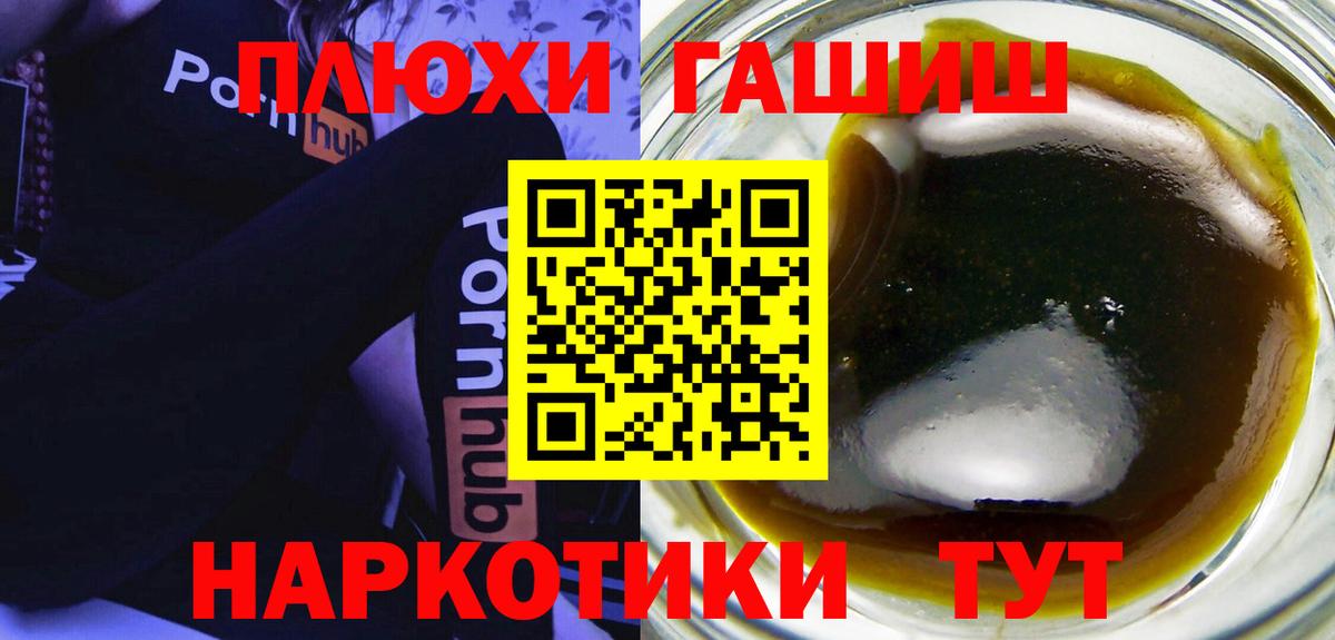 ГАШ  ГАШ Ice-O-Lator  Гашиш ice o lator  Вход с VPN  Курчалой 