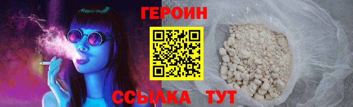 Курчалой  ГЕРОИН герыч  ГЕРОИН  Вход с VPN 