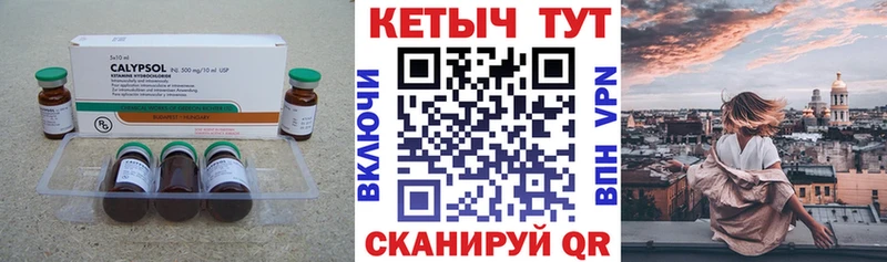 Кетамин ketamine  Курчалой 