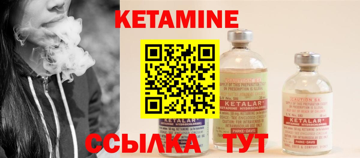 Кетамин VHQ  Вход с VPN  Курчалой 