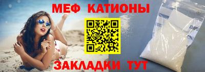 мяу мяу кристалл Канаш