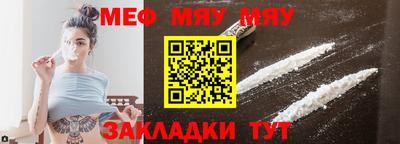 мяу мяу кристалл Канаш