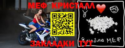 мяу мяу кристалл Канаш