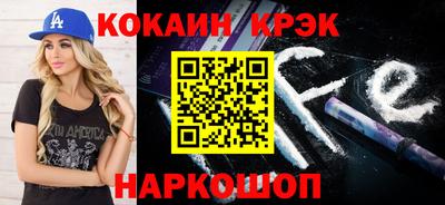 мяу мяу кристалл Канаш