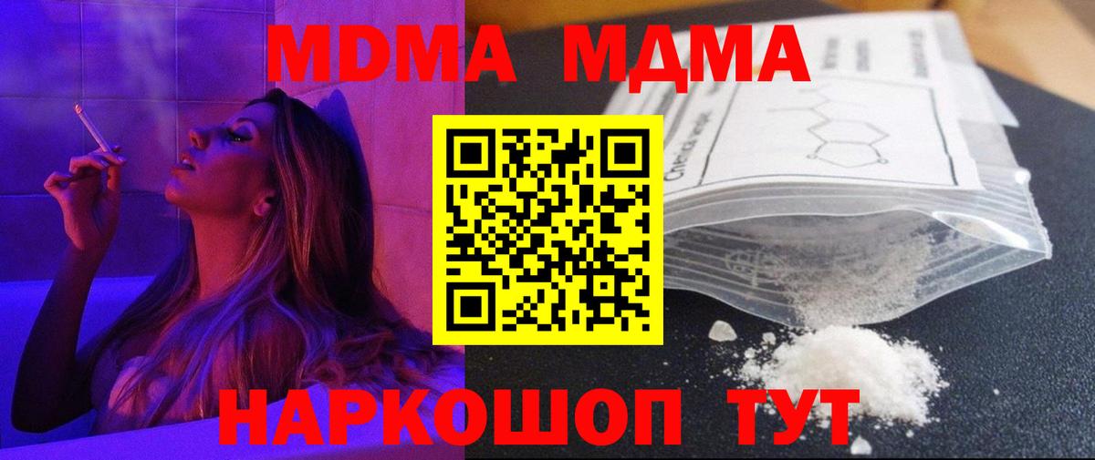Курчалой  МДМА Molly  МДМА  Вход с VPN 