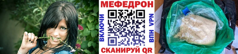 Мефедрон мяу мяу  сайты даркнета Telegram  Курчалой  mega как войти 