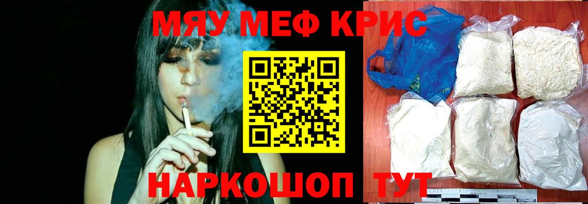Меф кристаллы Курчалой