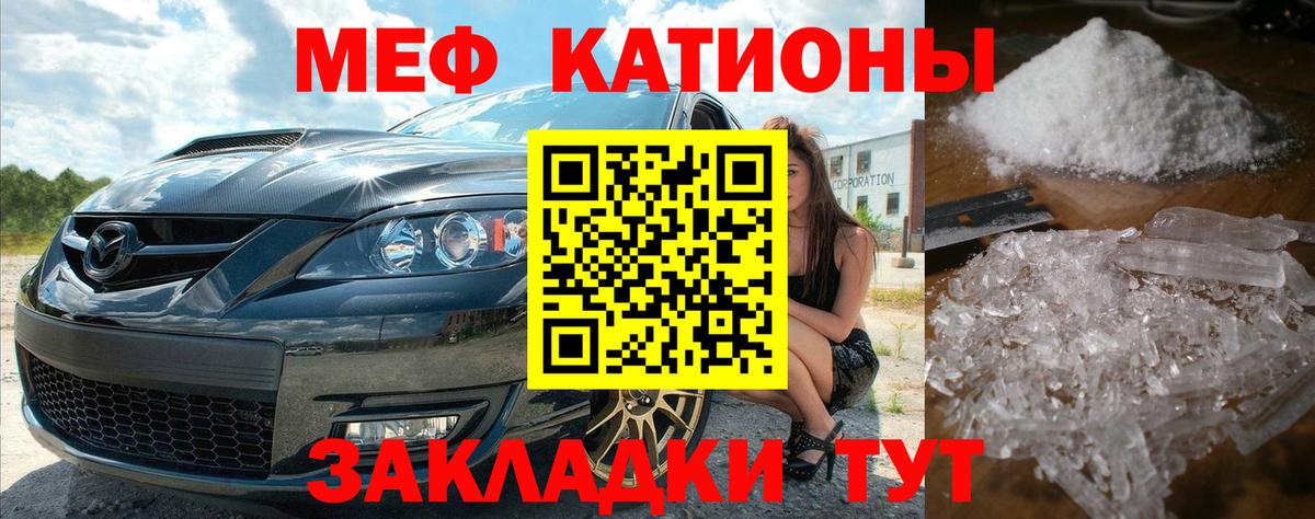 МЕФ mephedrone  МЯУ-МЯУ  Курчалой  МЯУ-МЯУ  Вход с VPN  Меф mephedrone 
