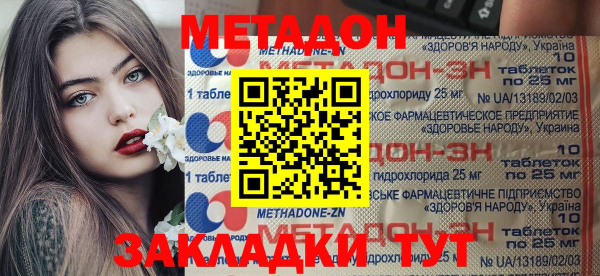 МЕТАДОН белоснежный  omg ТОР  Курчалой  Вход с VPN 