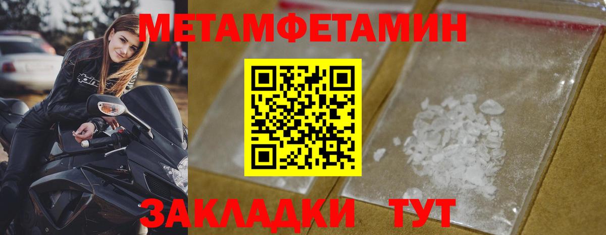 МЕТАМФЕТАМИН кристалл  Вход с VPN  Курчалой 
