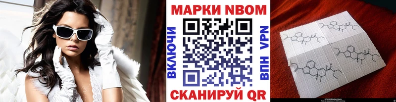 Марки NBOMe 1,5мг  Курчалой 