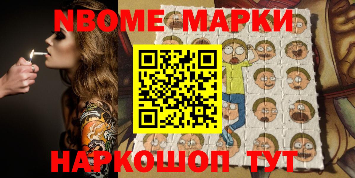 Марки NBOMe  Марки N-bome 1500мкг  Курчалой  Вход с VPN  цена   Марки N-bome 1500мкг 