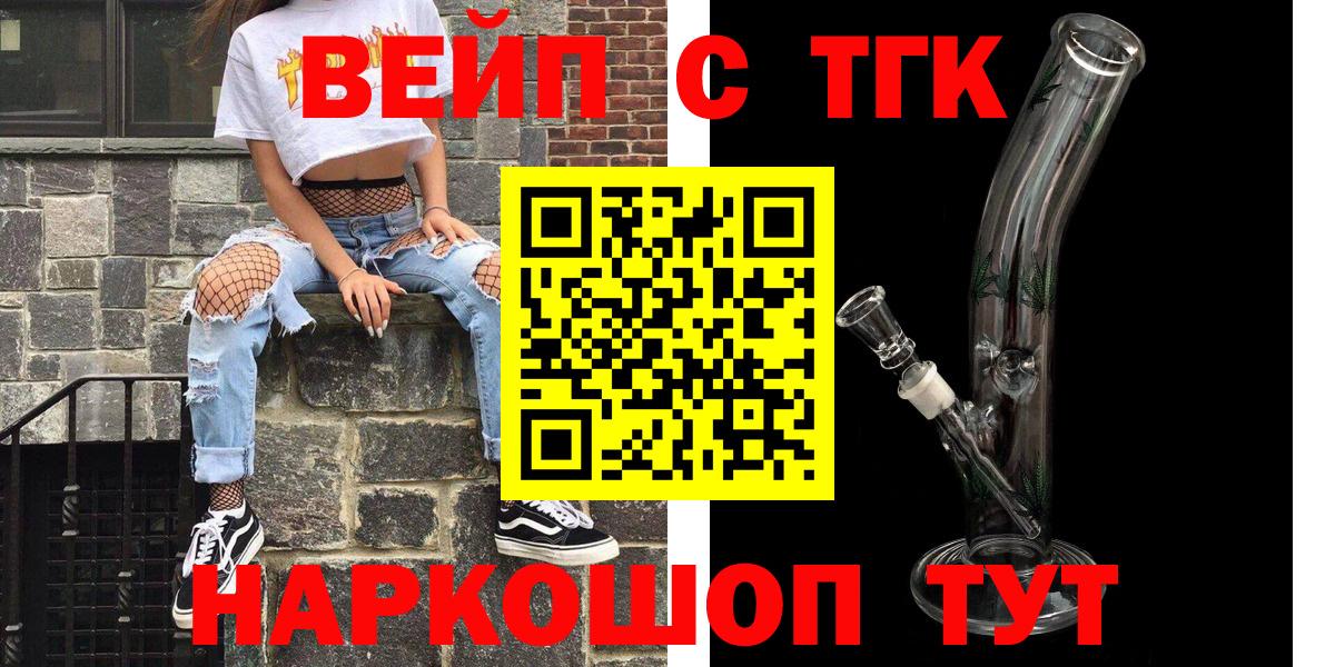 Курчалой  Дистиллят ТГК вейп  Вход с VPN  ТГК вейп с тгк 